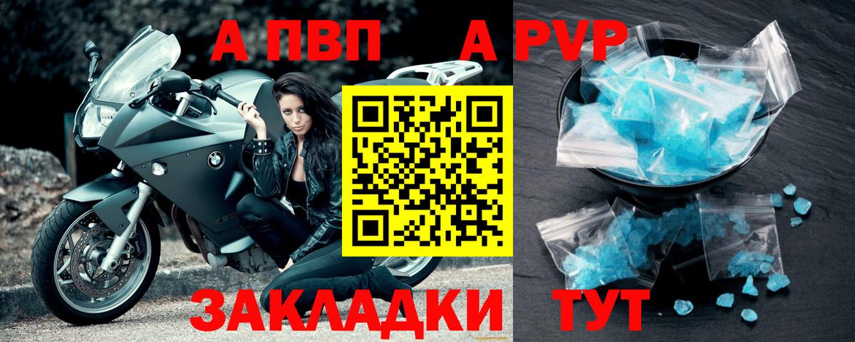 Грозный  купить наркотики сайты  A PVP  A-PVP СК  APVP СК КРИС  Вход с VPN  A-PVP VHQ 