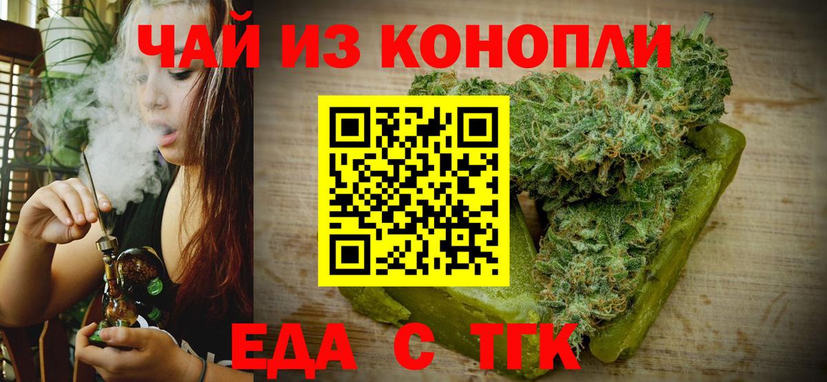 Canna-Cookies марихуана  Вход с VPN  Грозный 