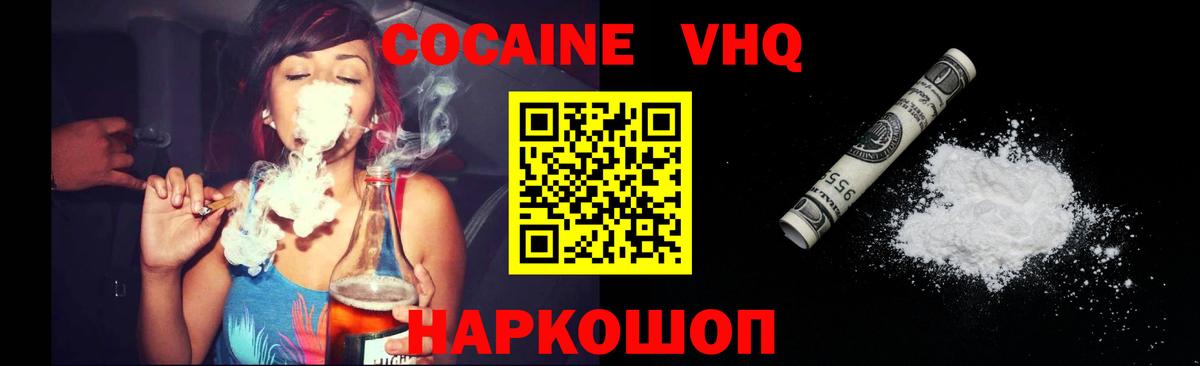 Кокаин FishScale  COCAIN 97%  Грозный  Вход с VPN 