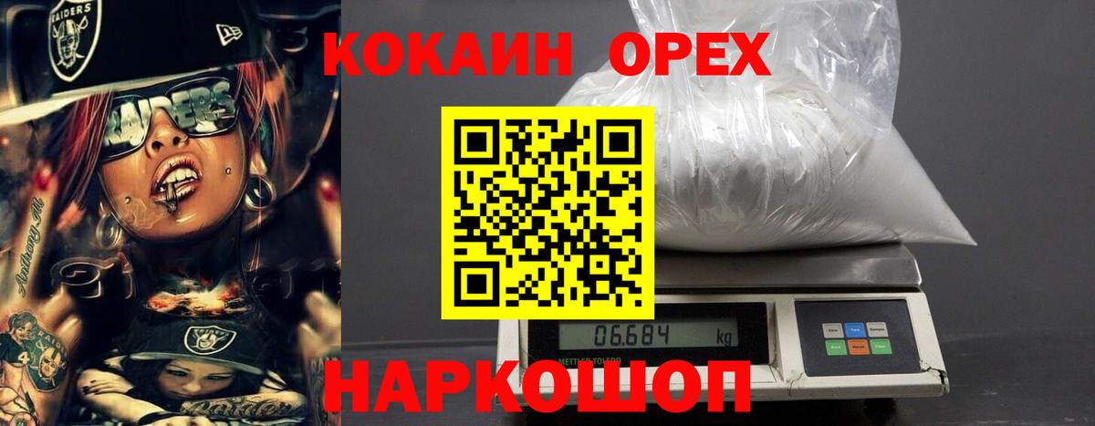КОКАИН FishScale Грозный