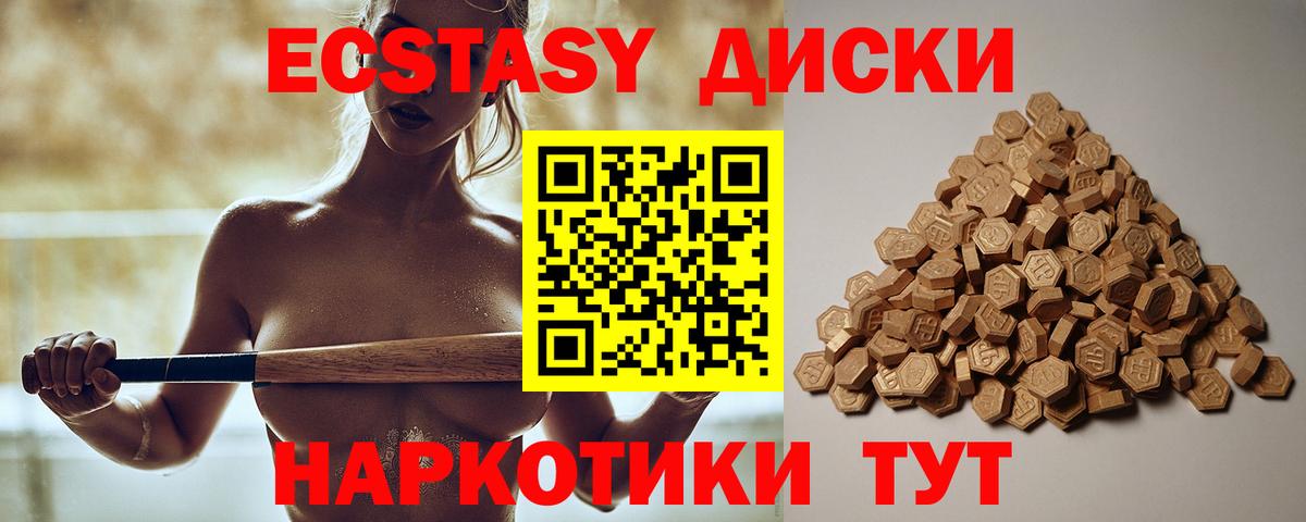 Грозный  Ecstasy  Ecstasy 280мг  Вход с VPN  Экстази Philipp Plein 