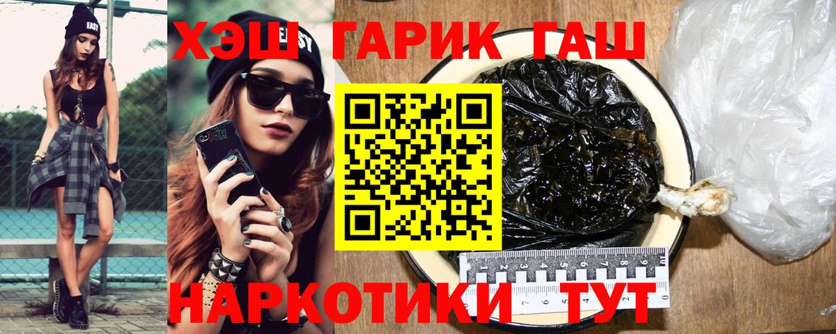 Грозный  Гашиш Изолятор  ГАШ 40% ТГК  Гашиш  Вход с VPN 