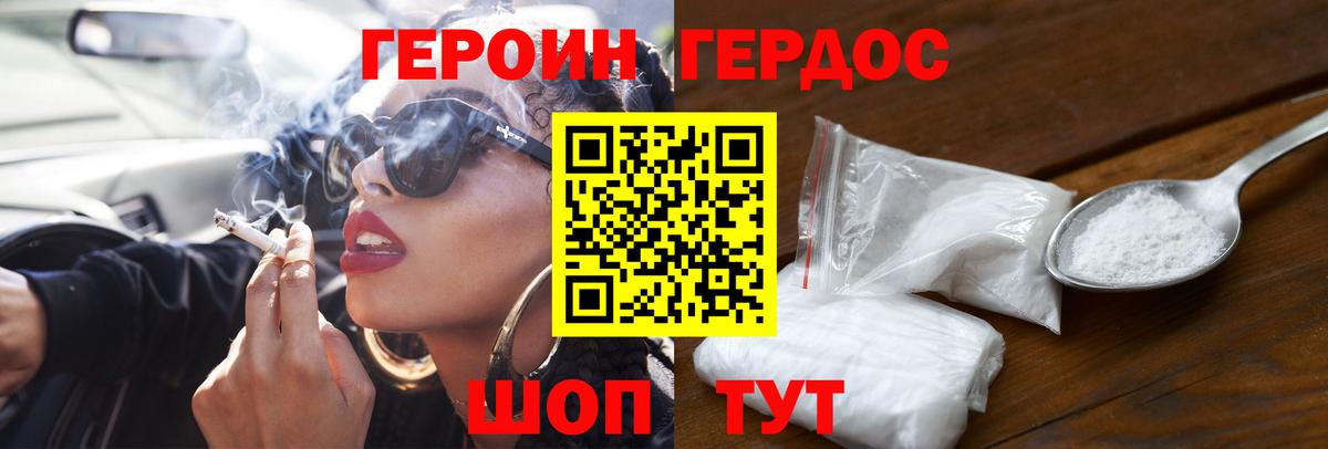 Грозный  Героин хмурый  Вход с VPN 