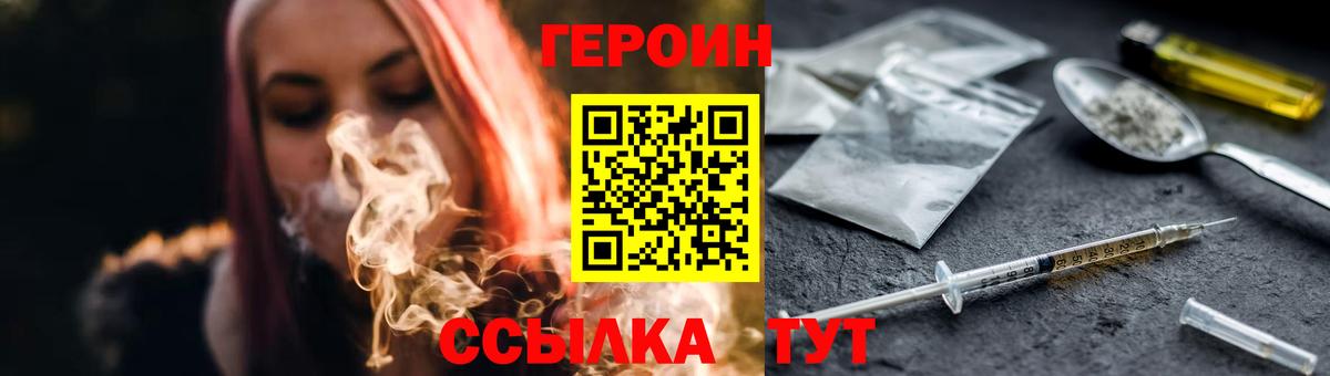 Героин Heroin Грозный