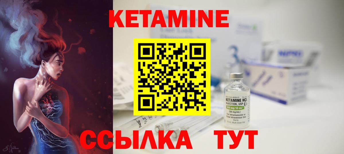 Кетамин ketamine  Вход с VPN  Грозный  КЕТАМИН ketamine 