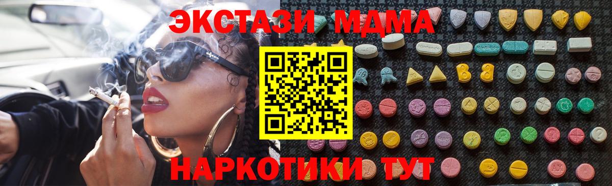 МДМА Molly Грозный