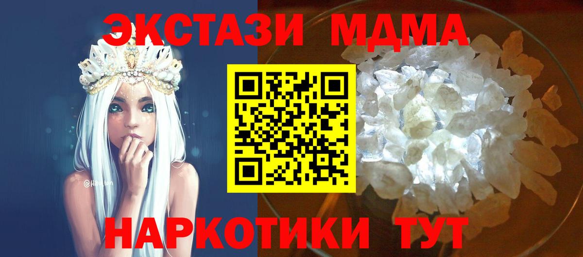 Грозный  МДМА молли  MDMA молли  Вход с VPN 