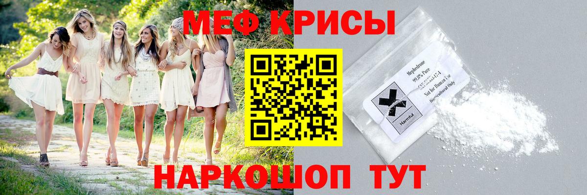 Мефедрон  МЕФ мяу мяу  МЯУ-МЯУ кристаллы  Вход с VPN  МЕФ  Грозный 