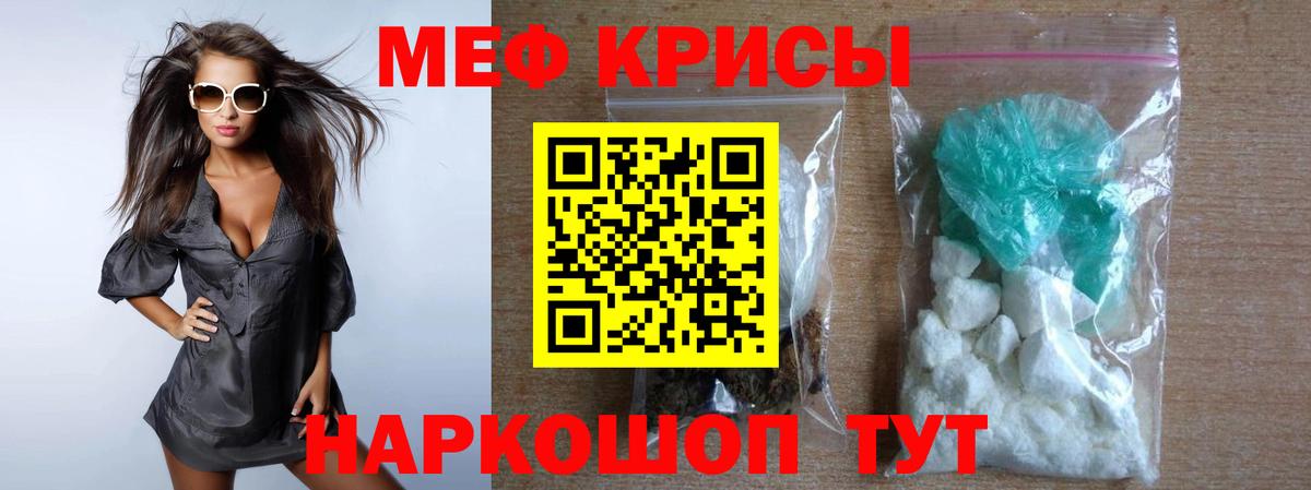 Мефедрон мука Грозный