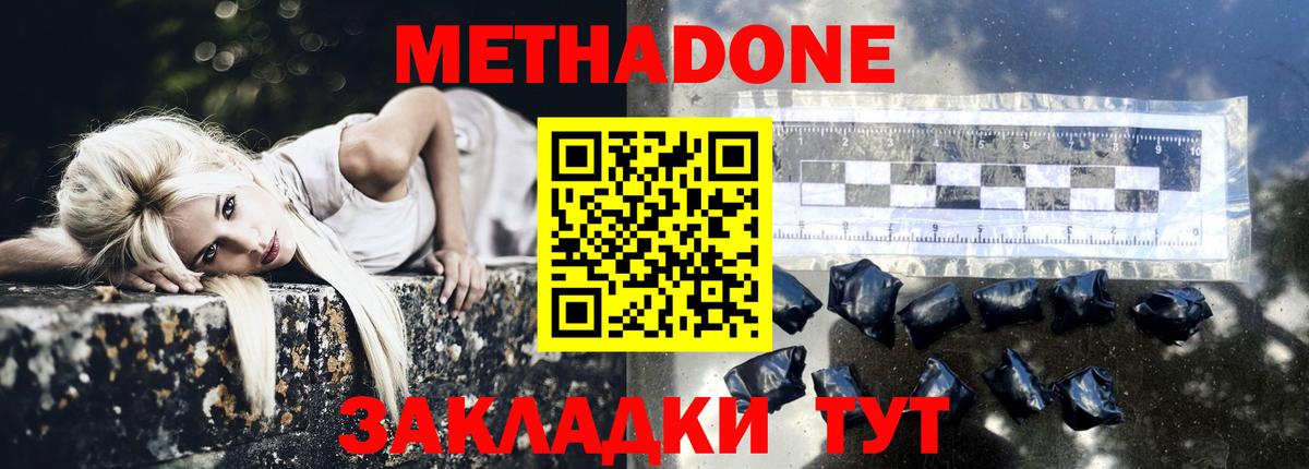 Метадон белоснежный Грозный