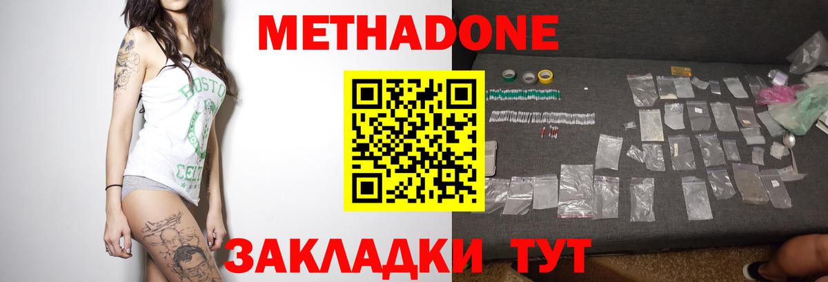 Грозный  Метадон methadone  Вход с VPN  Метадон белоснежный 