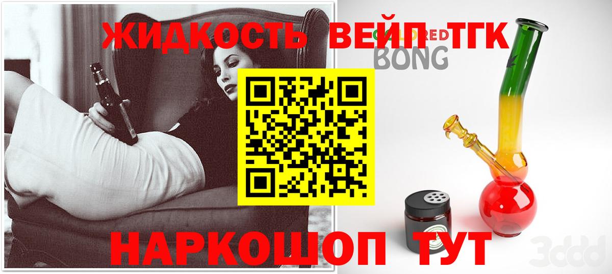 Дистиллят ТГК вейп Грозный